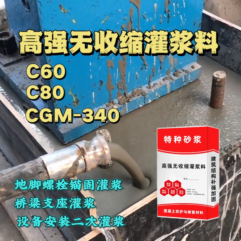 罗山灌浆料施工需要振捣吗？